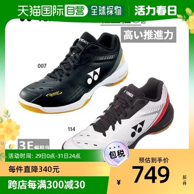 日本直邮YONEX 男款女款羽毛球鞋 运动鞋舒适 YONEX SHB65Z3