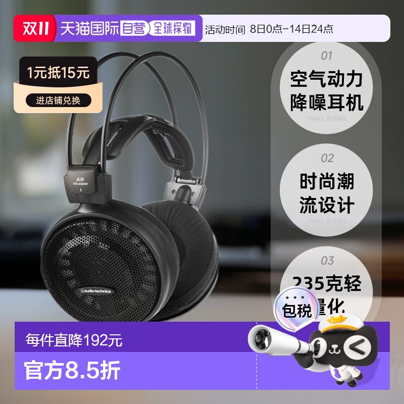 【日本直邮】Audio Technica铁三角空气动力打开耳机潮流AD50