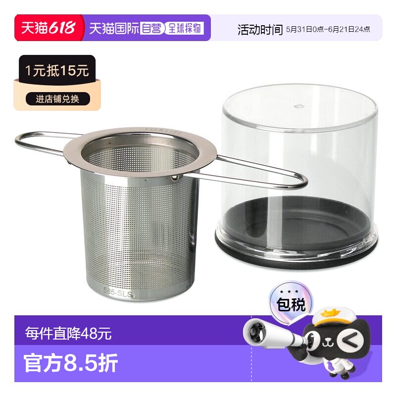 【日本直邮】FOR LIFE芙莱馥滤茶器 折叠式手柄带盒 585银色 7.8c