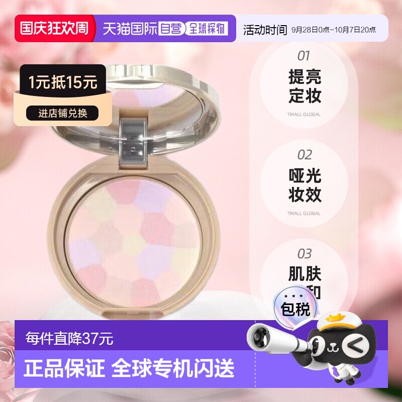 日本直邮canmake/井田棉花糖散粉正品定妆持久Abloom提亮定妆粉