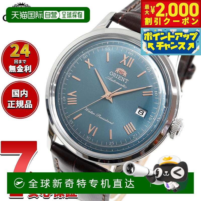 日本直邮东方经典 Bambino 男士手表自动机械表RN-AC0023E