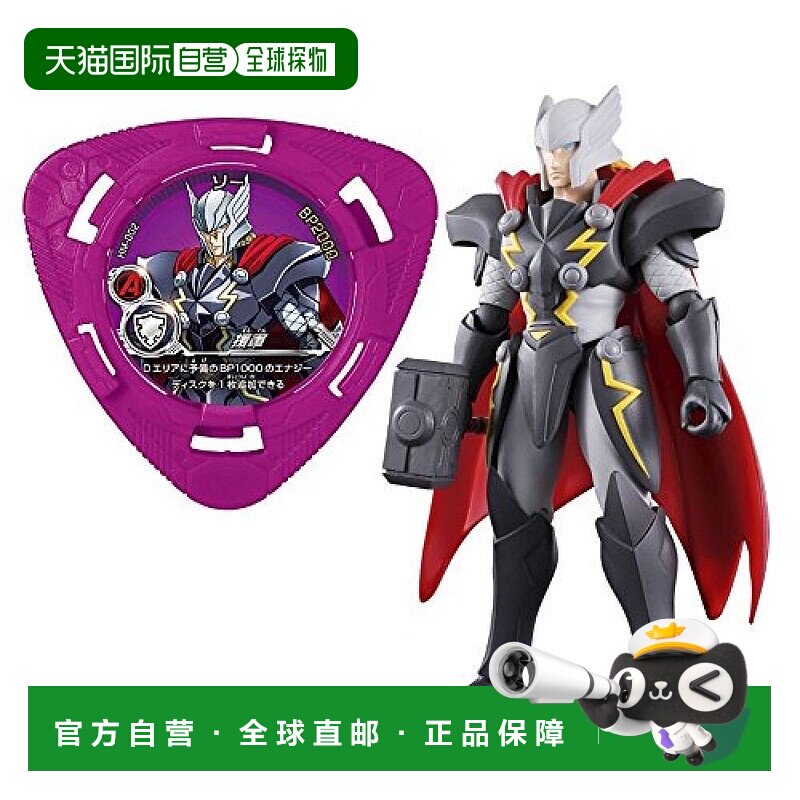 【日本直邮】Bandai万代手办光盘战争复仇者联盟雷神3件套角色模