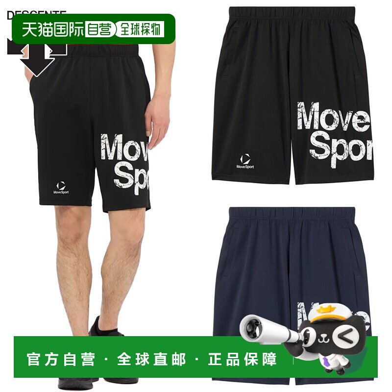 日本直邮DESCENTE MOVESPORT 男士网眼半截裤 - 服装 下装 裤子