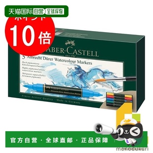Durer Albrecht 水彩笔 160305 自营｜Faber 色套装 Castell