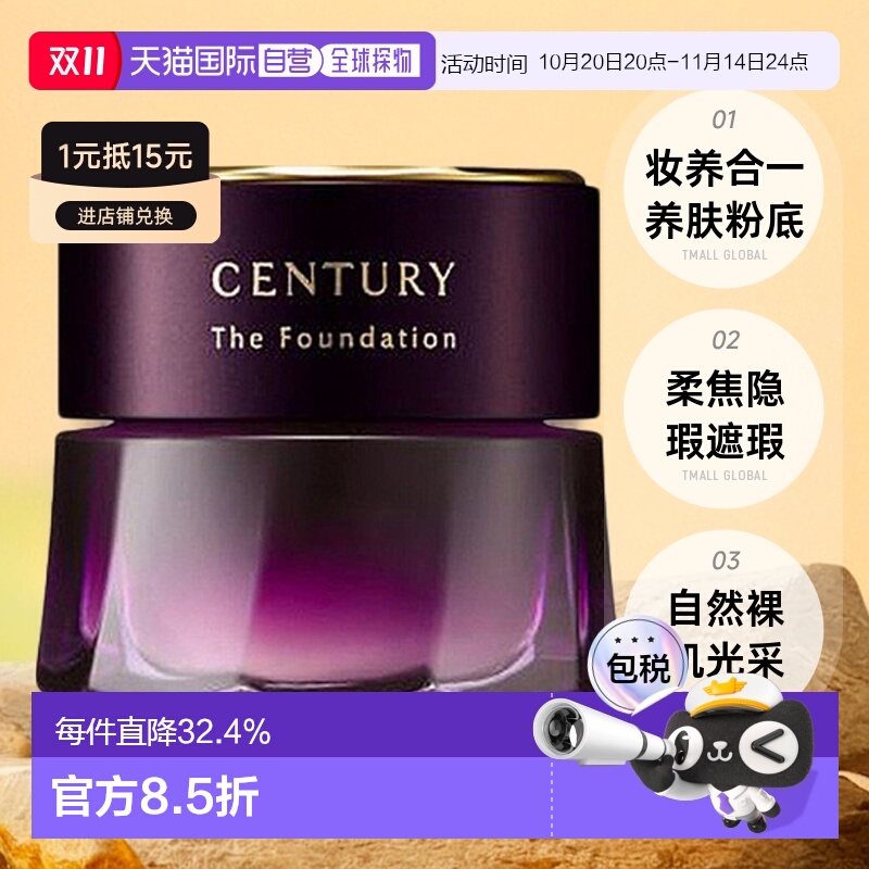 日本直邮Kanebo嘉娜宝粉霜TWANY世纪粉底霜30g养肤遮瑕专柜正品