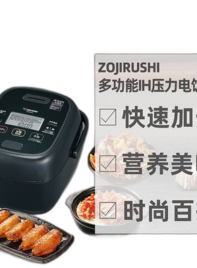 日本直邮象印ZOJIRUSHI至尊料理提取米饭甜味压力IH电饭煲NW-CA10