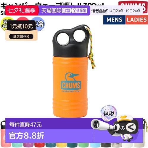 日本直邮CHUMS Camper Wave Bottle 300ml 容量：300ml 男女通用