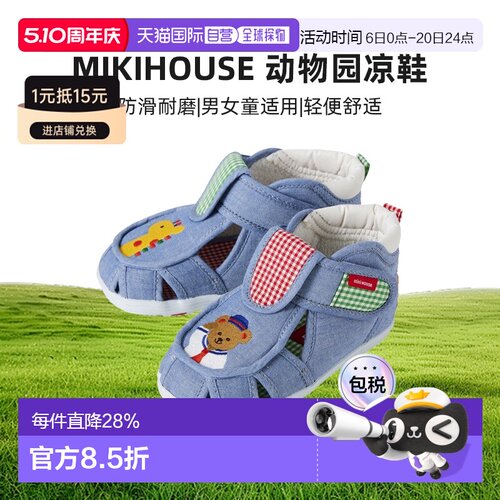 日本直邮MIKIHOUSE 日本制动物园布凉鞋童鞋女童12-9302-140牛仔