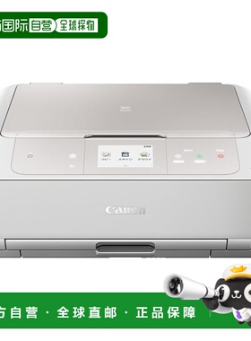 【日本直邮】Canon喷墨多功能打印机pixus mg7730 wh白色