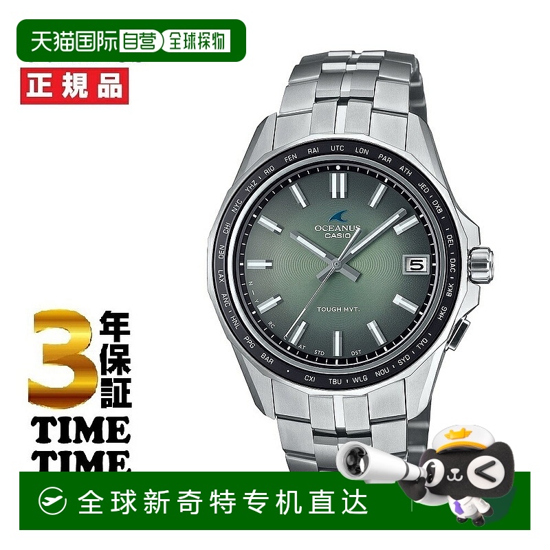 日本直邮卡西欧 OCEANUS Manta 太阳能电波钛金对表 型号 OCW-S40