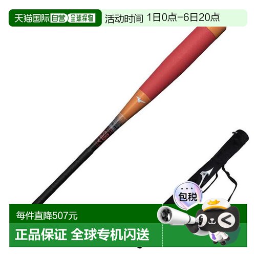 日本直邮MIZUNO 软式棒球通用 Beyond Max NE 球棒 82cm/平均640g