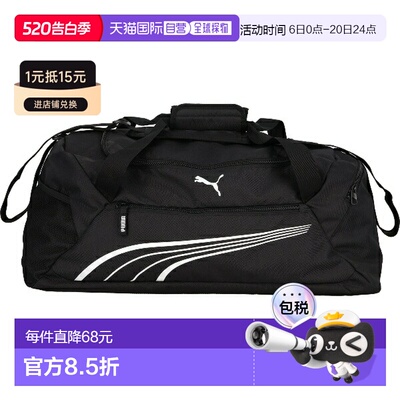 日本直邮PUMA FUNDAMENTAL 中号运动包 多功能运动行李袋 波士顿