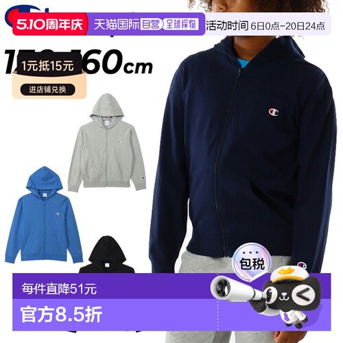 日本直邮CHAMPION冠军拉链连帽衫 儿童服装全拉链有帽子薄款青少/