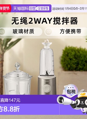 【日本直邮】HARIO玻璃王 无绳2WAY搅拌器 400ml 白色ECB-1-W