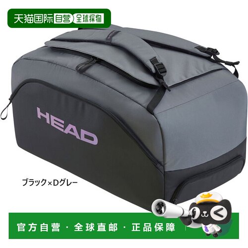 日本直邮60L Head 男士女士 Pro X 行李袋 运动包 行李袋 波士顿