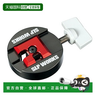 日本直邮SLP Works SLPW 线轴 BB 去除器 2