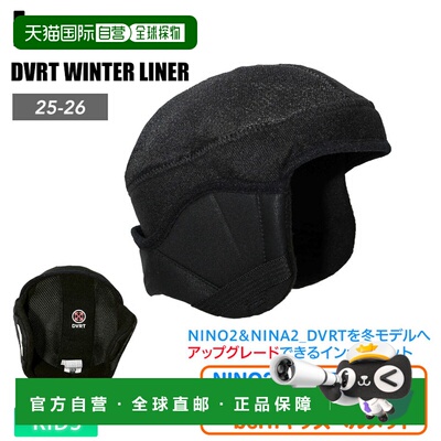 日本直邮Bern 儿童NINO_2 DVRT和NINA_2 DVRT冬季单板滑雪套装兼