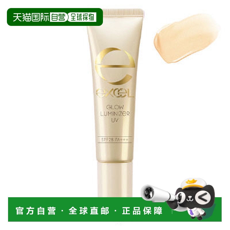 日本直邮SANAExcel 隔离 GL02（米色发光）35g正品
