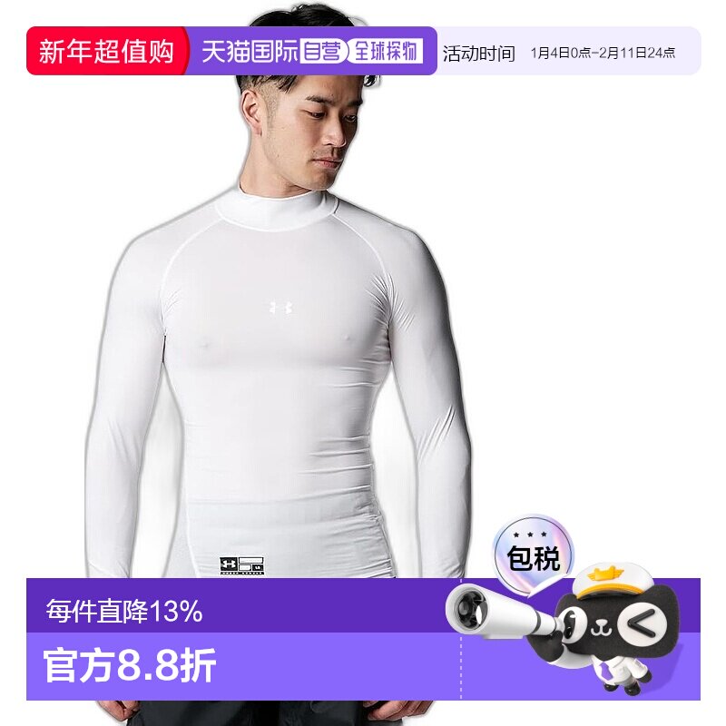 日本直邮【】UNDER ARMOUR安德玛男款紧身运动T恤1358645夏长袖