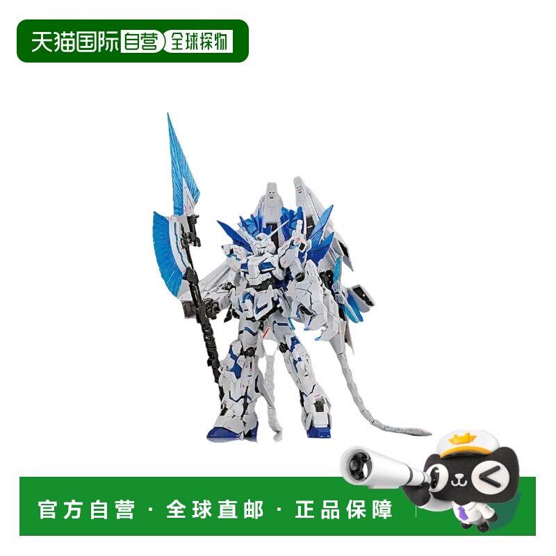 日本直邮 RG 1/144 独角兽高达完美版 高达基地限定 模型