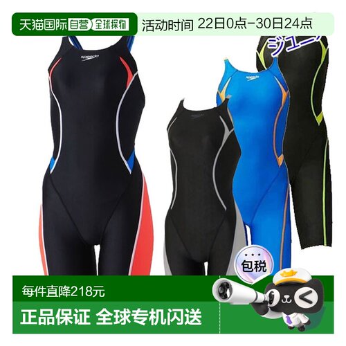 日本直邮Speedo 青少年竞技泳衣 Flex Sigma Kai 青少年露背及膝/