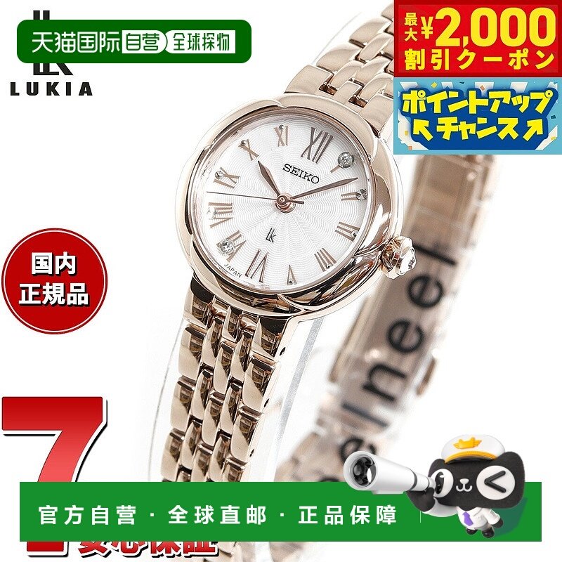 日本直邮SEIKO LUKIA 女士手表 Grow SSWA008