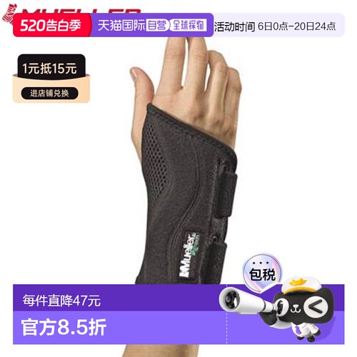 日本直邮Mueller 腕部支撑 贴合式腕部护具 右 LG-XL 从手腕到手