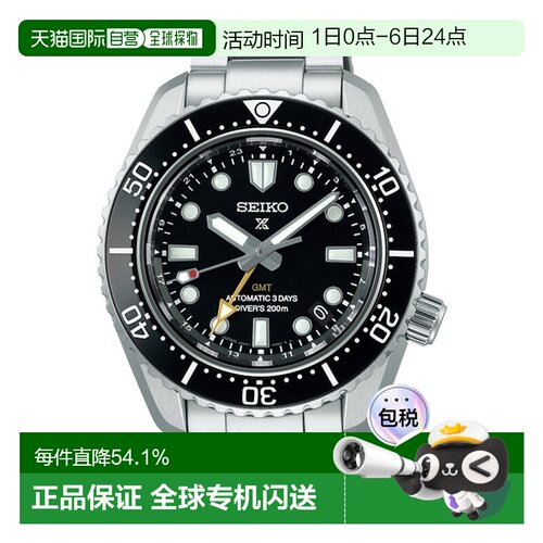 日本直邮SEIKO 精工手表 Prospex 1968 机械潜水表 现代设计 GMT