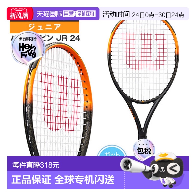 日本直邮 Wilson 网球拍 Burn Spin JR 24 BURN SPIN JR 24 WR187