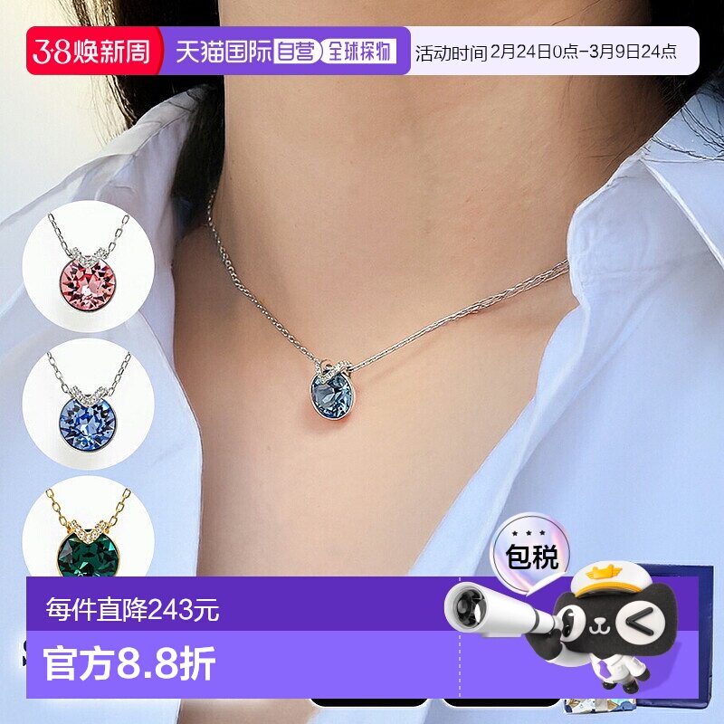 日本直邮施华洛世奇 SWAROVSKI 项链 Bella V 珠宝配饰