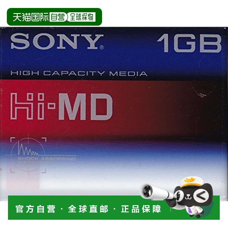 【日本直邮】Sony索尼声波百科全书电子产品便于收纳Hi MD 1GB
