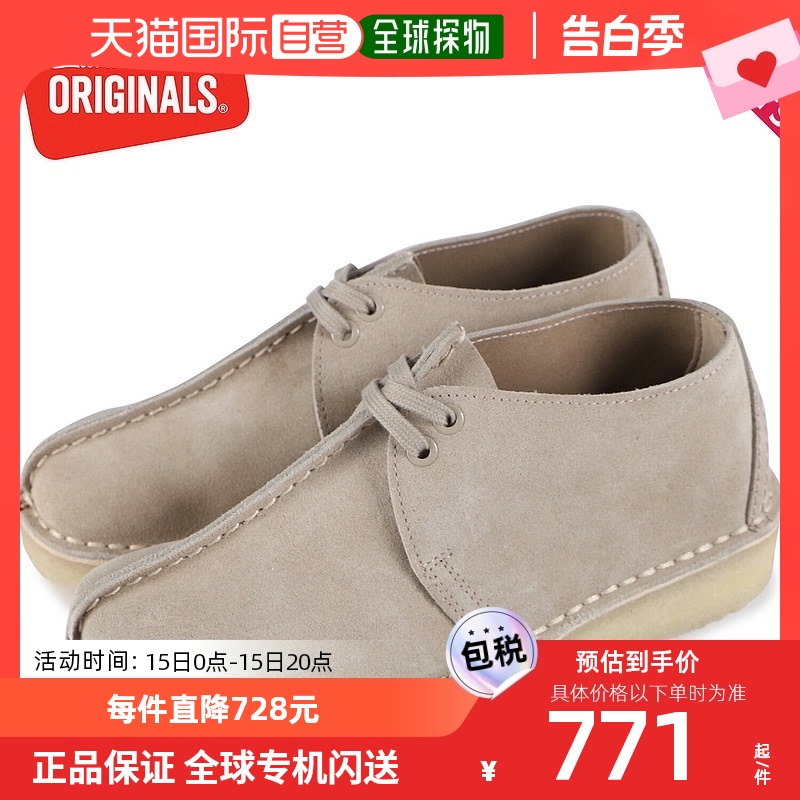 日本直邮Clarks Originals 沙漠靴 Trek 女式 DESERT TREK 261642