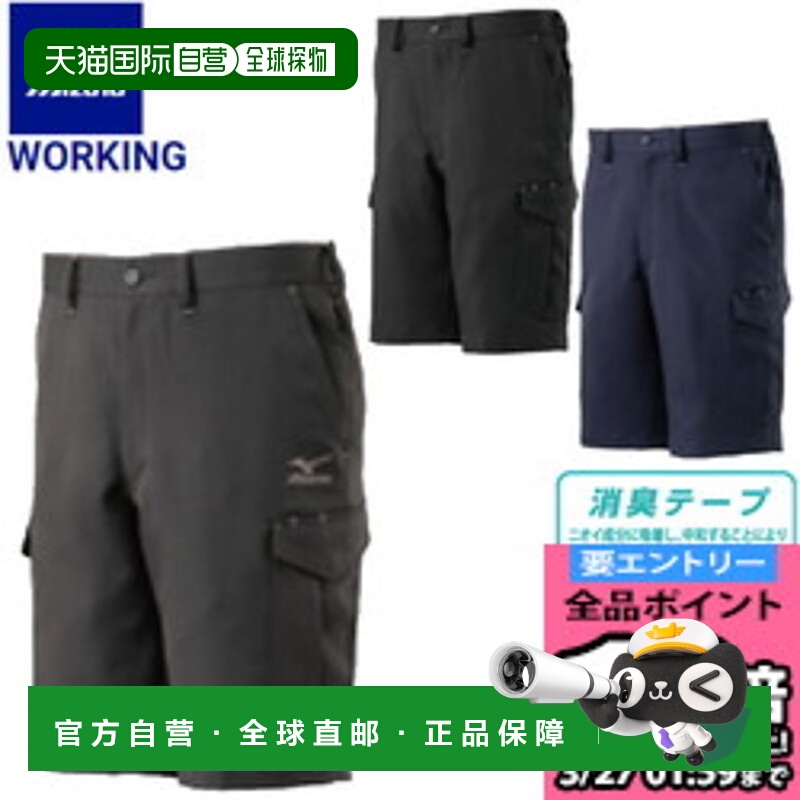 日本直邮MIZUNO 工作工作短裤 男式 F2JF2191 长裤