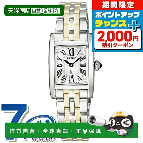 日本直邮SEIKO LUKIA 女士石英手表 HEG002J 指针式 银色金色 日