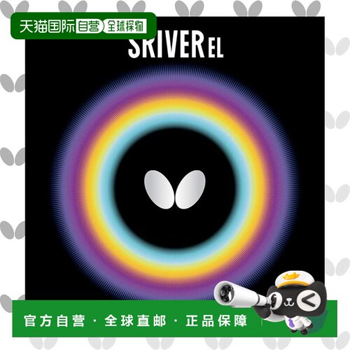 【日本直邮】蝴蝶SRIVER EL乒乓球拍胶皮 特厚 高弹性海绵 黑色05
