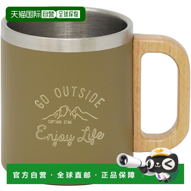 日本直邮Captain Stag Monte 双层不锈钢马克杯350毫升卡其色UH-2