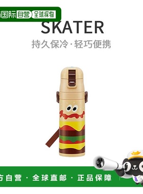 【日本直邮】SKATER水壶斯凯达不锈钢儿童运动水壶Conx汉堡470ml