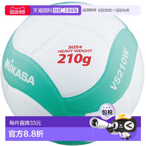 日本直邮MIKASA 课排球练习球 4 号排球 VS210WWG情人礼物