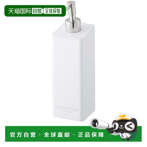 日本直邮YAMAZAKI 山崎实业 tower 磁吸式分配器护发素 4260 白色