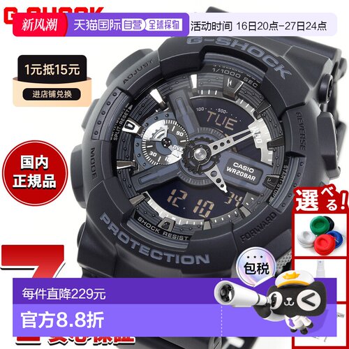 日本直邮G-SHOCK 黑色卡西欧 G-Shock 手表男士 GA-110-1BJF