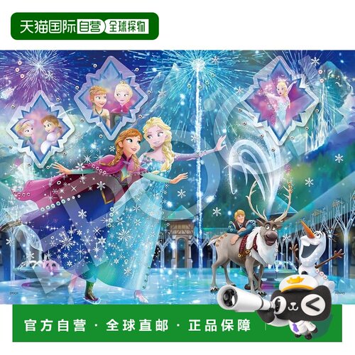 日本直邮Epoch 拼图500片 冰雪奇缘(38×53cm) 74-302