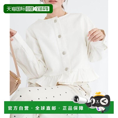 日本直邮官方授权 natural couture 无领荷叶边牛仔夹克