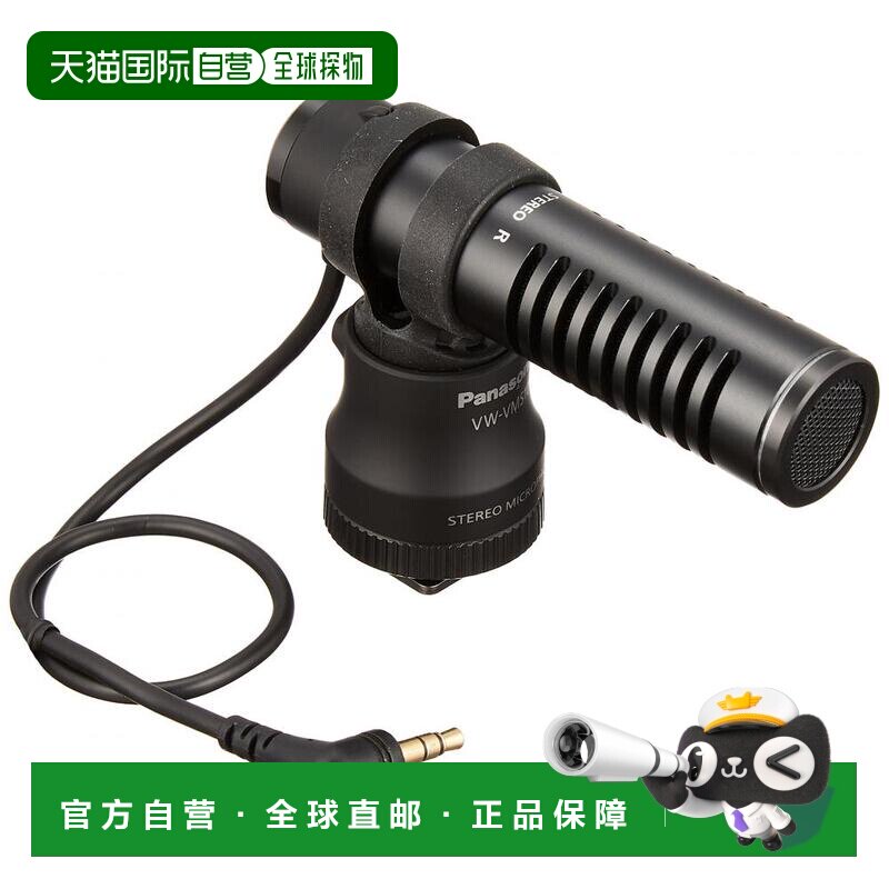日本直邮Panasonic松下摄像机用外接麦克风VW-VMS10-K