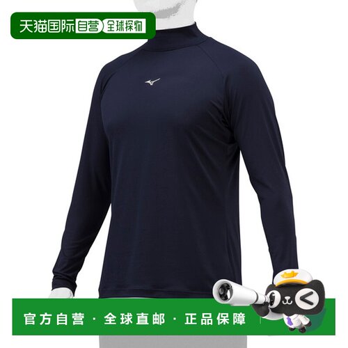日本直邮MIZUNO 高领长袖棒球抗菌防臭防污男女通用棒球 12JAAP11