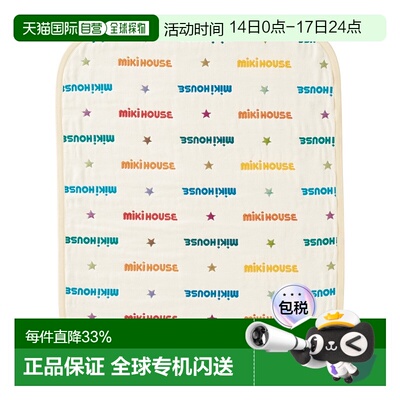 日潮跑腿Mikihouse [Proper]纱布毯子 儿童 (87) Multi Ｍ 46-835