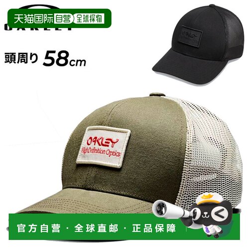 日本直邮Oakley 欧克利 B1B HDO PATCH TRUCKER 6片式网眼透气棒