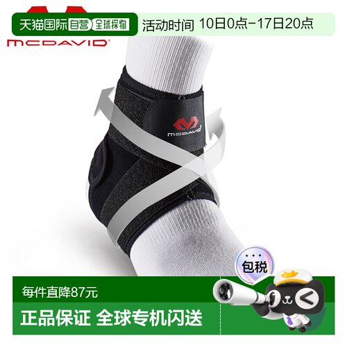 MCDAVID 8 字形护踝 M4321 左右使用（护踝）迈克达威