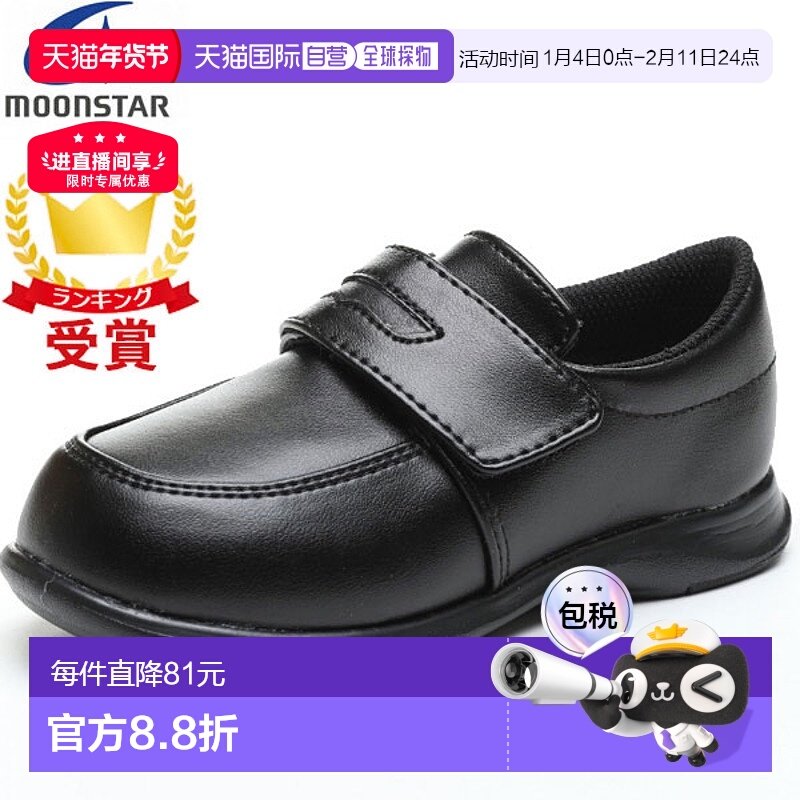 日本直邮Moonstar月星儿童正装运动鞋毕业典礼童鞋魔幻风格,童鞋/婴儿鞋/亲子鞋,运动鞋,淘宝优惠券,粉丝福利购,淘宝优惠卷