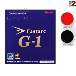 尼塔库乒乓球胶皮 FASTARC G-1/FASTARC G-1 (NR-8702)