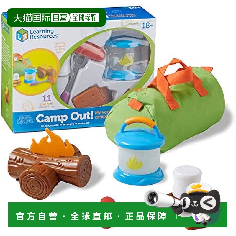 【日本直邮】Learning Resources学源 野营套装 11个 LER9247